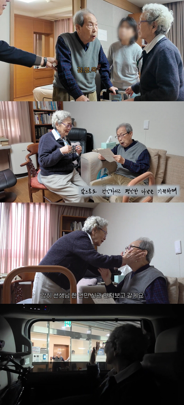 김영옥, '99세' 은사님과 75년 만에 재회..치매에도 제자 기억 '눈물바다'