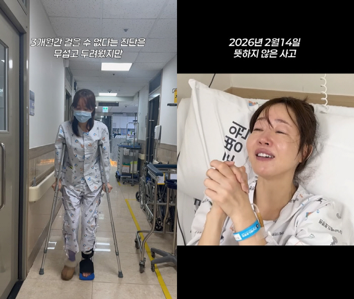 '골절 수술' 엄지원, 휠체어 신세 면했다…수술 6주 만에 두 발로 '우뚝'