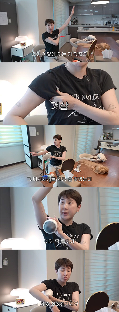 서인영 "나 부유방 있다" 솔직 고백…'겨드랑이 집착' 이유 있었다