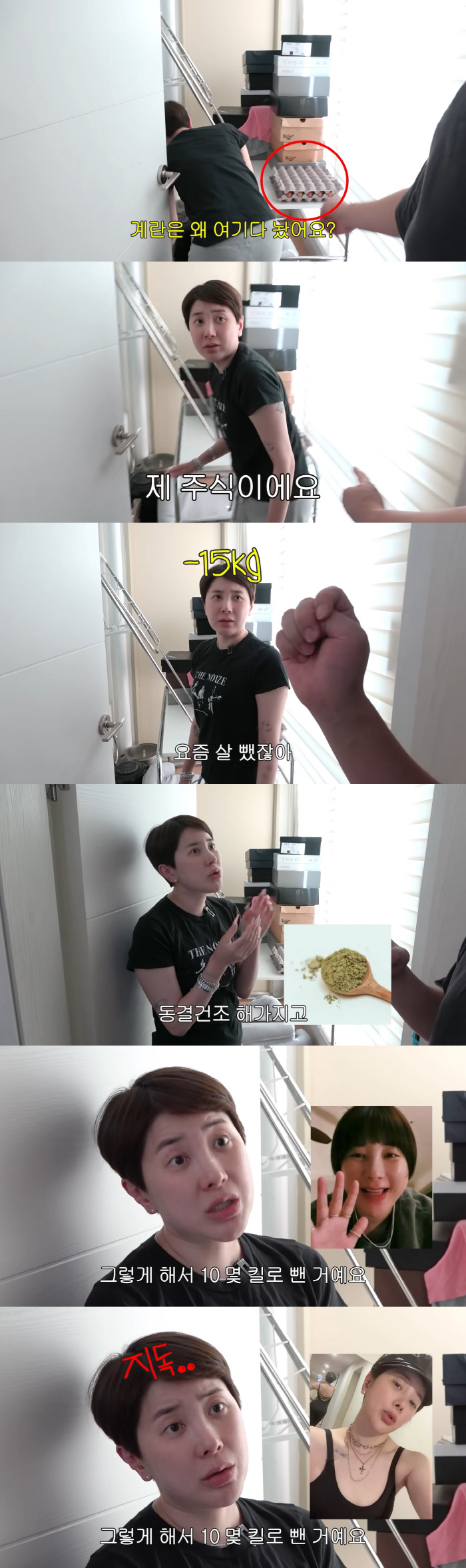 서인영, 57→42kg 성공 후 반쪽된 얼굴 "구운란이 내 주식" ('개과천선')