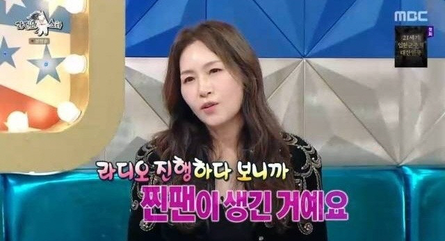 '라디오스타' 방송화면 캡처