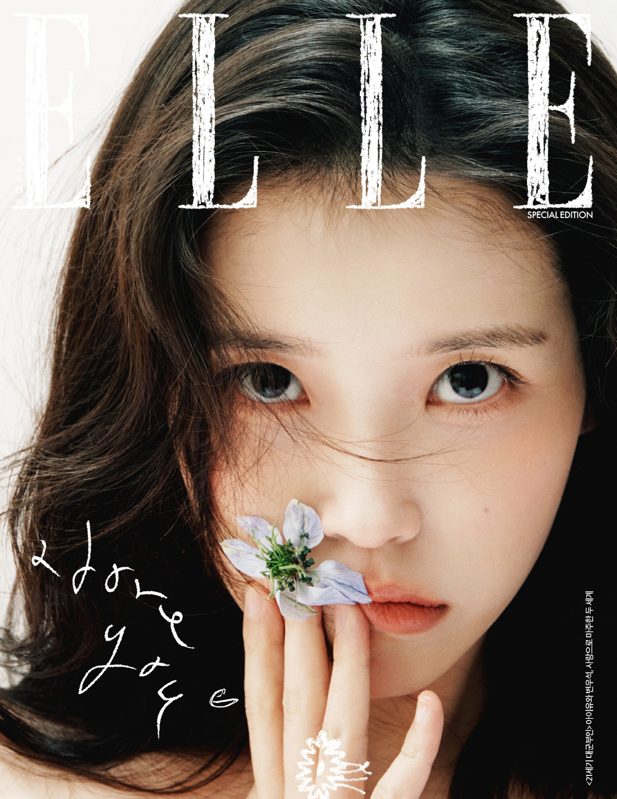 아이유♥변우석, 동화 같은 웨딩 화보..."우리는 서로를 믿게 됐죠"