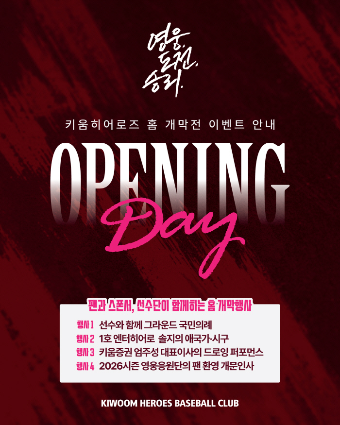 1호팬 EXID 솔지 홈 개막전 시구 확정…