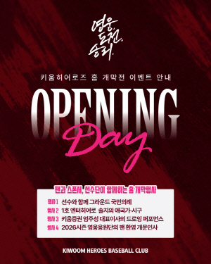 1호팬 EXID 솔지 홈 개막전 시구 확정…"더 높은 순위에 오를 수 있도록 진심으로 응원하겠다"