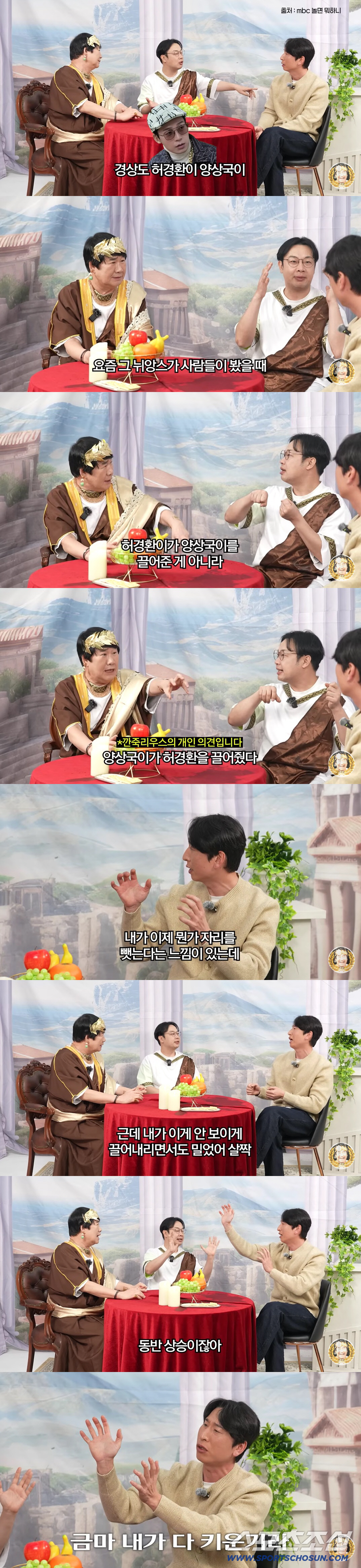 양상국 "'놀뭐' 허경환 자리 뺏기 아냐, 내가 위로 밀어줬다"(양락1번지)