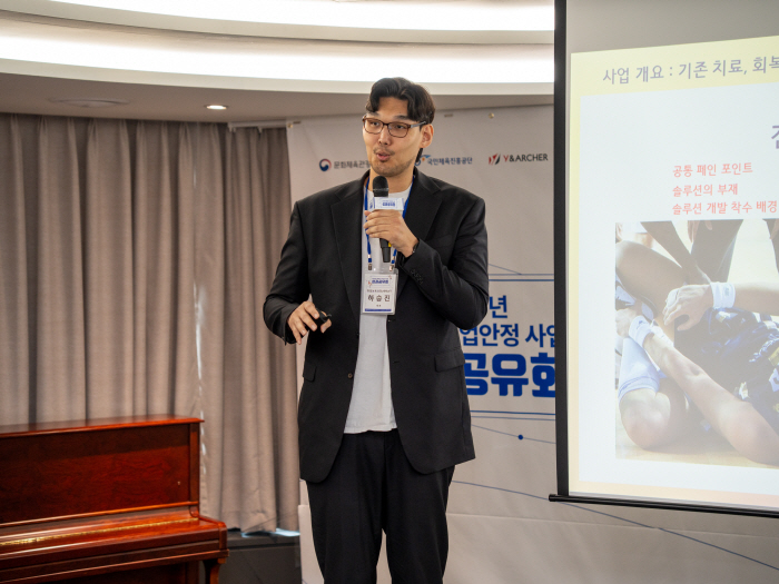 "은퇴 체육인의 도전이 널리 알려지길" 국민체육진흥공단, '2025년 체육인 직업안정 사업 성과 공유회' 개최