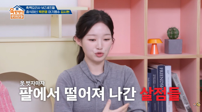 '흑백2' 김시현, 얼굴·팔 '25%' 화상 대참사..."살점들 떨어져 나가" ('옥문아')