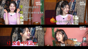 '장원영 친언니' 장다아, 母 육아비법 뭐길래..'럭키비키' 집안내력 "꾸밈없고 긍정적"(하지영)
