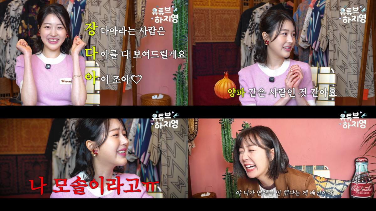 '장원영 친언니' 장다아, 母 육아비법 뭐길래..'럭키비키' 집안내력 "꾸밈없고 긍정적"(하지영)