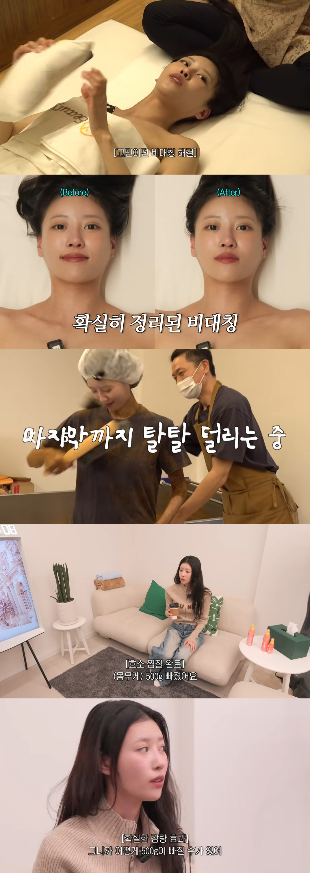 이미주, 관리 비법 뭐길래..확달라진 비포·애프터 "비대칭 정리되고 500g 빠져"