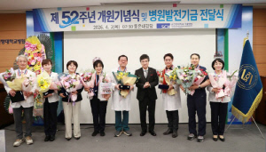 개원 52주년 순천향대서울병원 