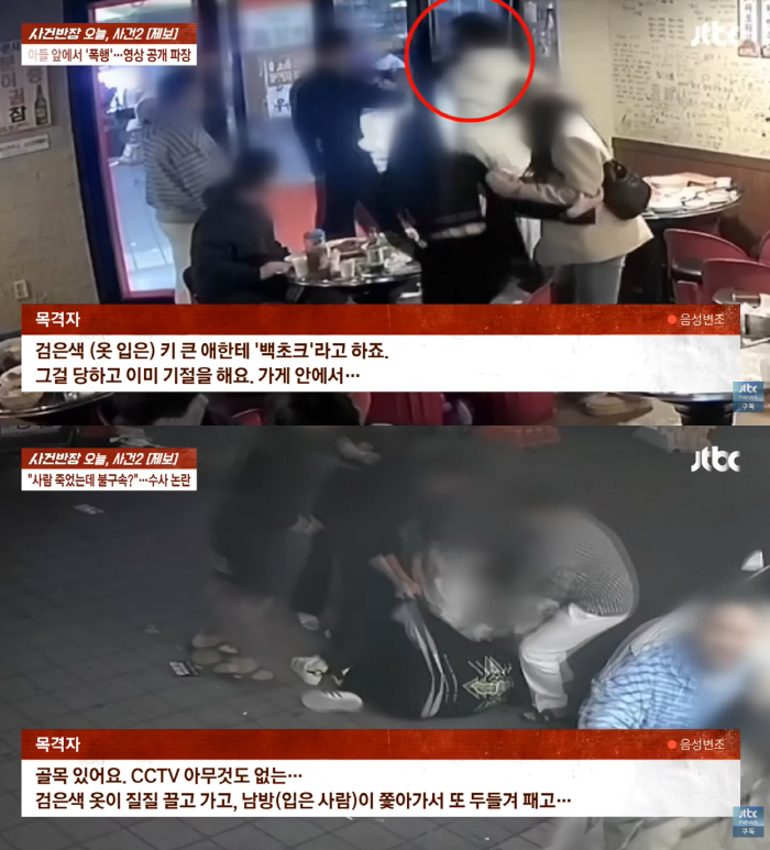"기절했는데 웃고 있었다"…네 생명 살린 천사감독, 죽음 과정 공개되며 공분 확산