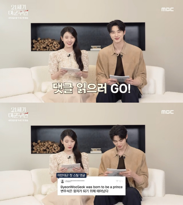 “이안대군 나라에서 살고 싶어” 변우석, ♥아이유와 ‘21세기 대군부인’ 첫 방송 카운트다운 “2년 기다린 보람 있을 것”