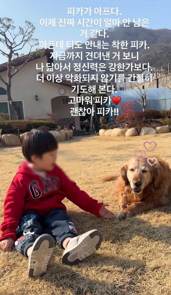 '강남♥' 이상화, 아픈 가족 위한 간절한 기도 "더 악화되지 않기를"