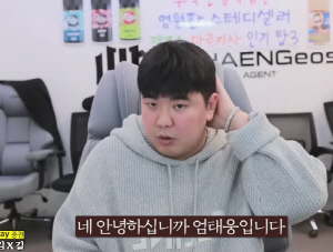 유튜버 엄태웅, 특수폭행 혐의로 긴급체포...본인이 먼저 수갑 찼다