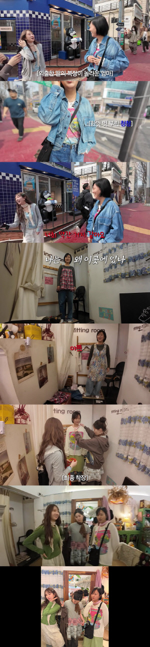 '46세' 장윤정, 홍대 MZ룩입고 현타 