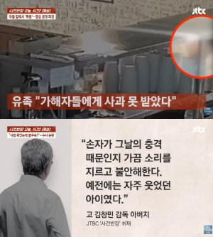 폭행 현장 본 故김창민 감독 아들 “아직 父 사망 몰라, 소리 지르며 불안”(사건반장)