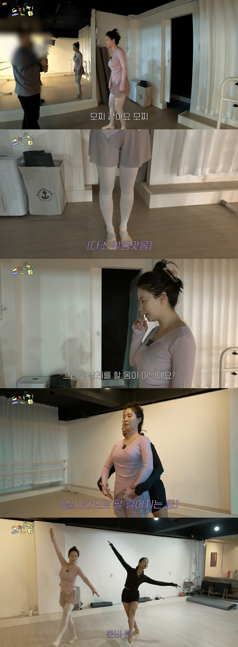 송지효, 발레복 입자마자 굴욕.."유아 옷 같아" 민망 폭발