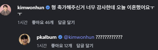 "오늘 이혼했어요"…김원훈♥엄지윤, 초호화 결혼식 하루만에 '파경 엔딩'