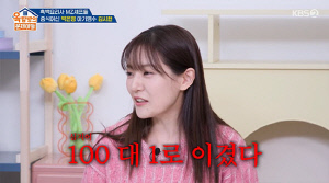 박은영, 김종국 '김도끼설' 폭로 