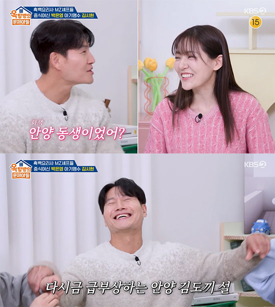 박은영, 김종국 '김도끼설' 폭로 "안양 1번가서 100대 1로 싸워"