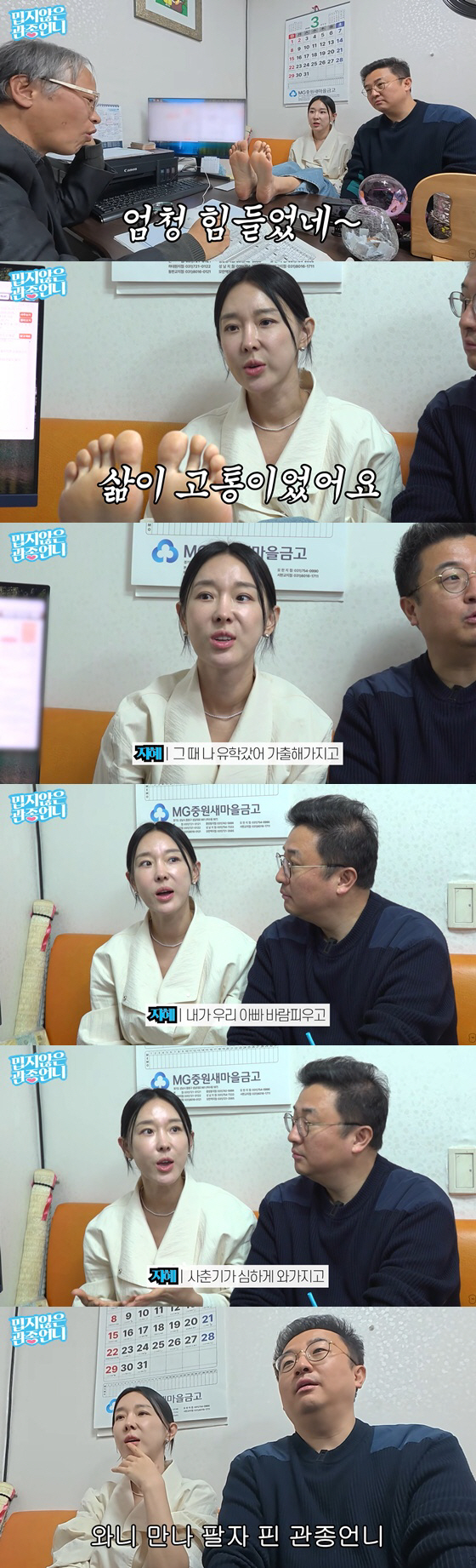 이지혜 "아빠 외도에 자퇴·가출까지"..초년 '삶이 고통' 충격 고백