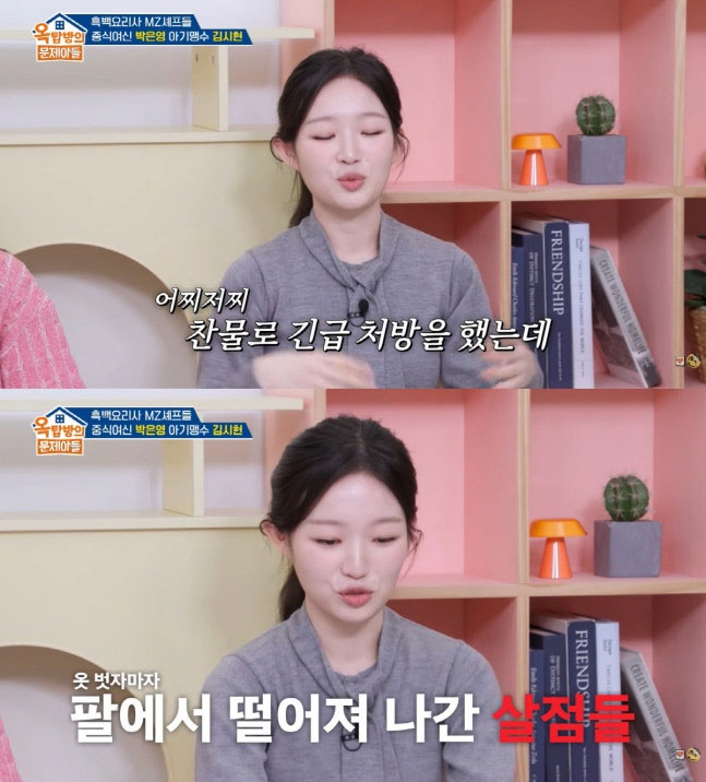 김시현 셰프, 전신 25% 중화상 입어 "살점이 후두둑... 아빠 면회도 거부했다"