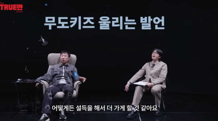 박명수, 8년 만에 터놓은 '무도' 종영의 뒤늦은 후회…