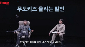 박명수, 8년 만에 터놓은 '무도' 종영의 뒤늦은 후회…