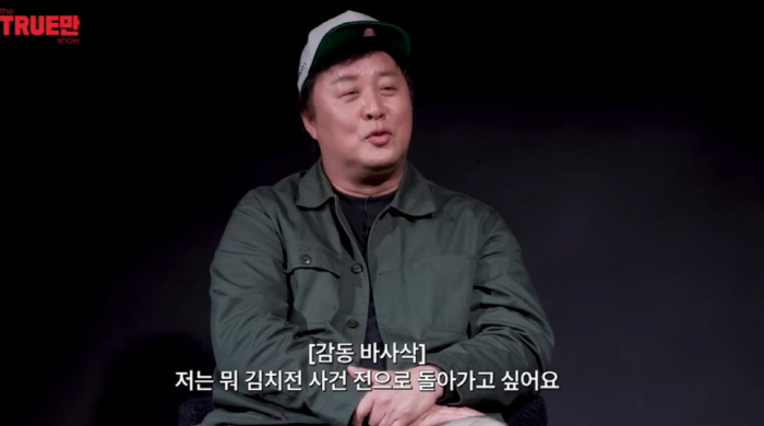 박명수, 8년 만에 터놓은 '무도' 종영의 뒤늦은 후회…"김태호·유재석 설득했어야"