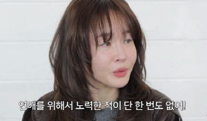 ‘이혼 5년’ 엄지원, 김남길 앞 파격 고백 