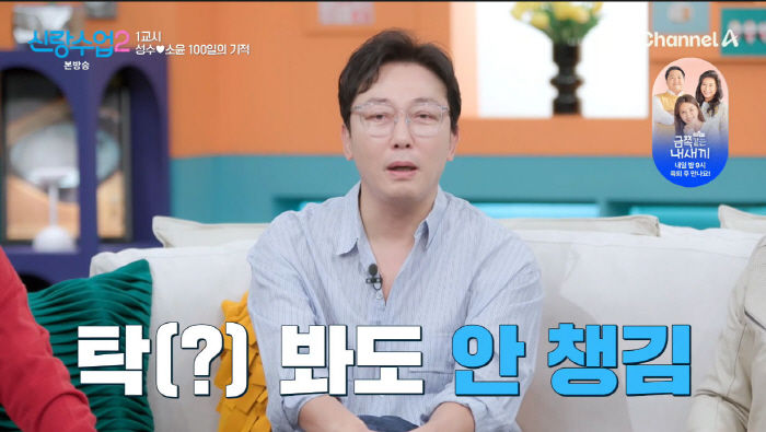 탁재훈, 18살 연하 모델에 '직진 플러팅'...