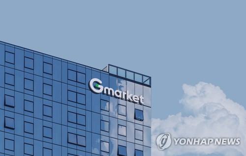 [G마켓 제공]