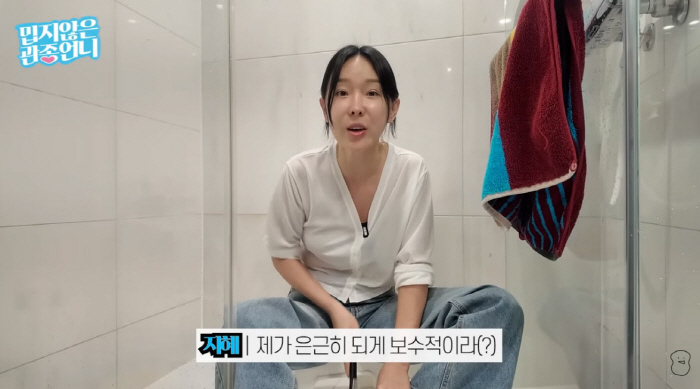 이지혜, 화장실 바닥서 '발 각질' 박박…"연예인도 집에서 갈아"