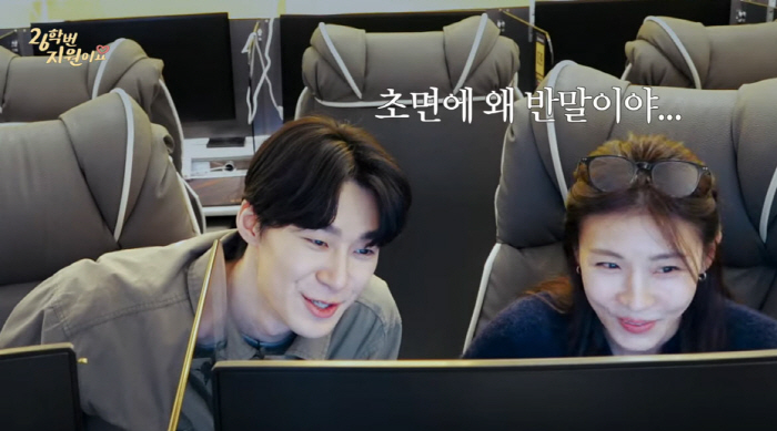 "초면에 왜 반말" 26학번 하지원, 교수님과 말 놓는 '평어 수업'에 동공지진