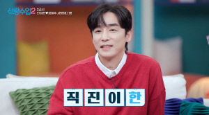 진이한, ♥정이주와 두번째 데이트에 '호텔행'…"난 직진이다"