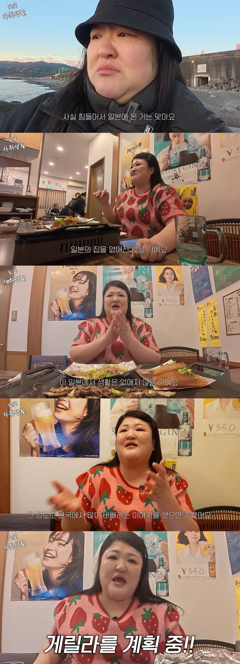 이국주, 도쿄 정착 선언 "일본 집 절대 안 없애..생활 이어갈 것"