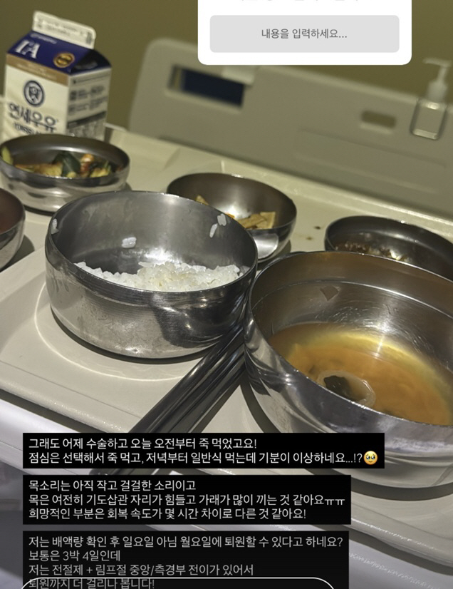 6기 영숙, 갑상선암 수술 후 고통 호소 "기도삽관 자리 힘들어"