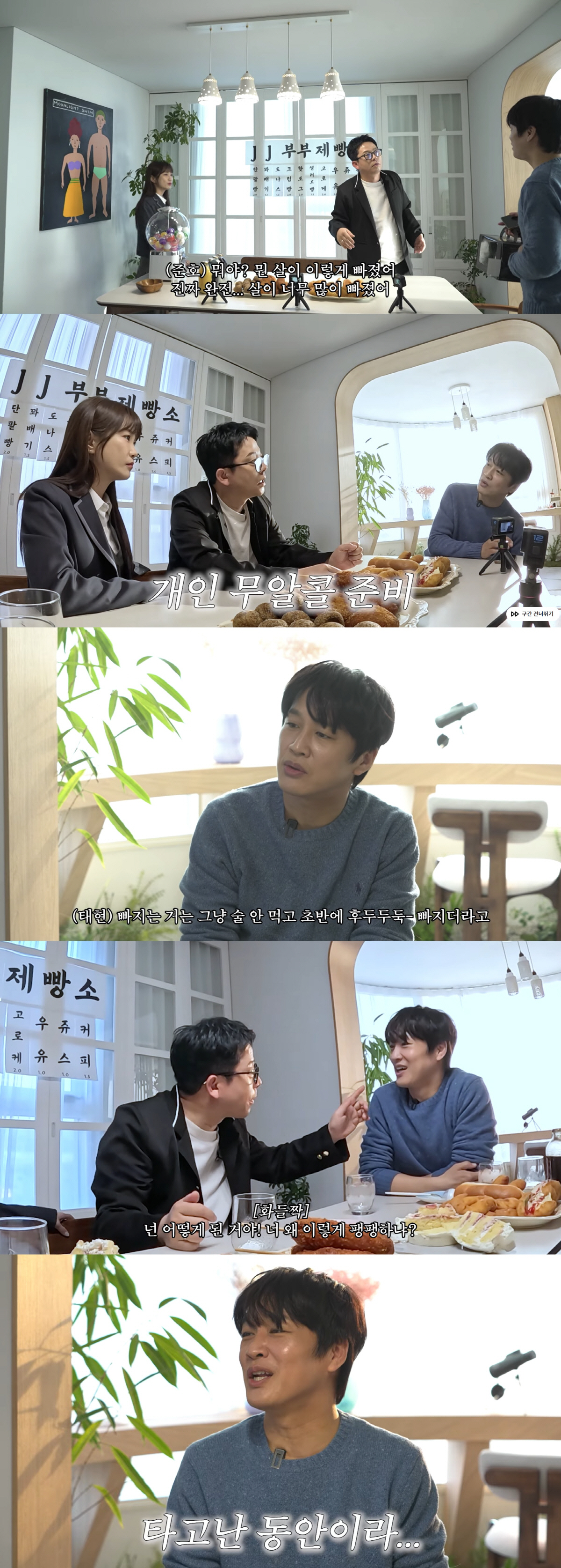 '50세' 차태현, 살 빠지고 확 달라졌다 "3년 금주한 효과, 피부도 탱탱해"