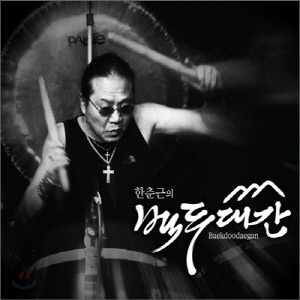 故 한춘근, 자택서 별세..이틀 뒤 알려진 비보 ‘향년 71세’