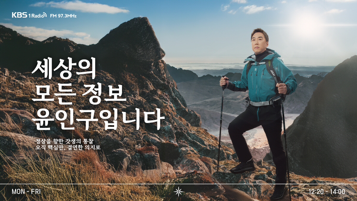 '항상균증 투병' 최백호, 18년 만 라디오 하차에 솔직 심경 "2008년부터 매일밤 청취자 만났는데.."(윤인구입니다)