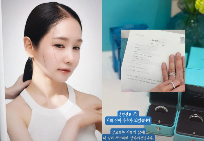 '돌싱' 16기 옥순, 사별 겪은 ♥남편과 혼인신고..