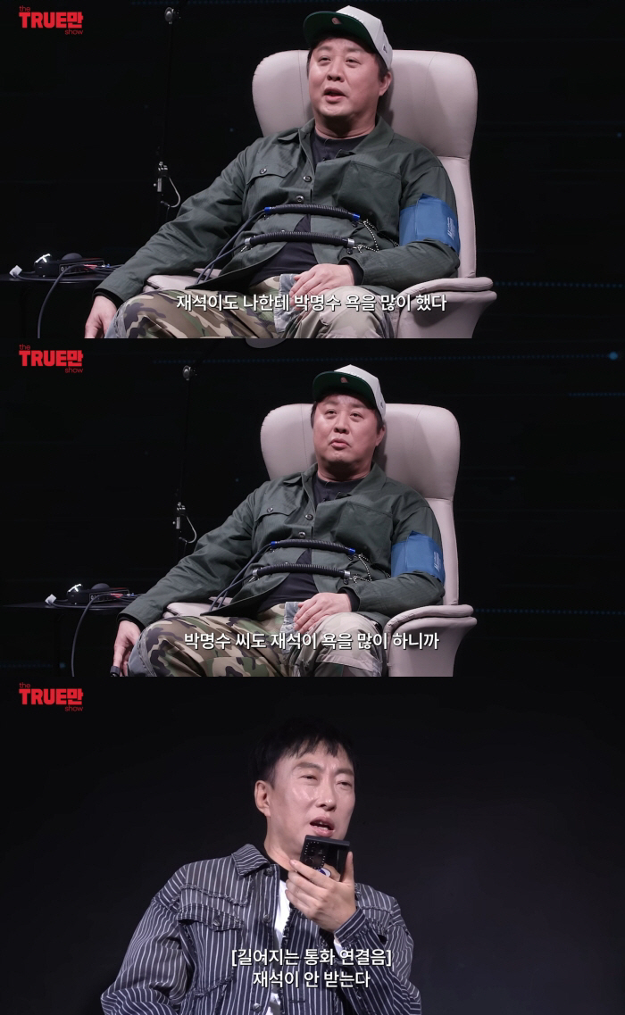 정준하, '무도' 시절 뒷담화 폭로 "유재석·박명수 서로 욕 많이 해"