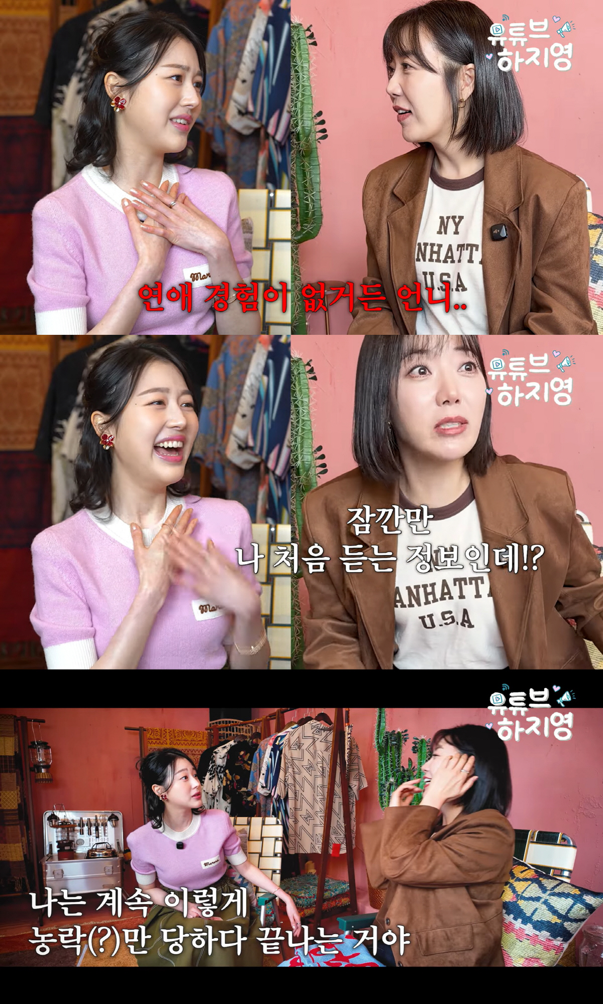 '장원영 언니' 25세 장다아, 모태솔로 고백 "연애 경험 無, 아무도 없었다"