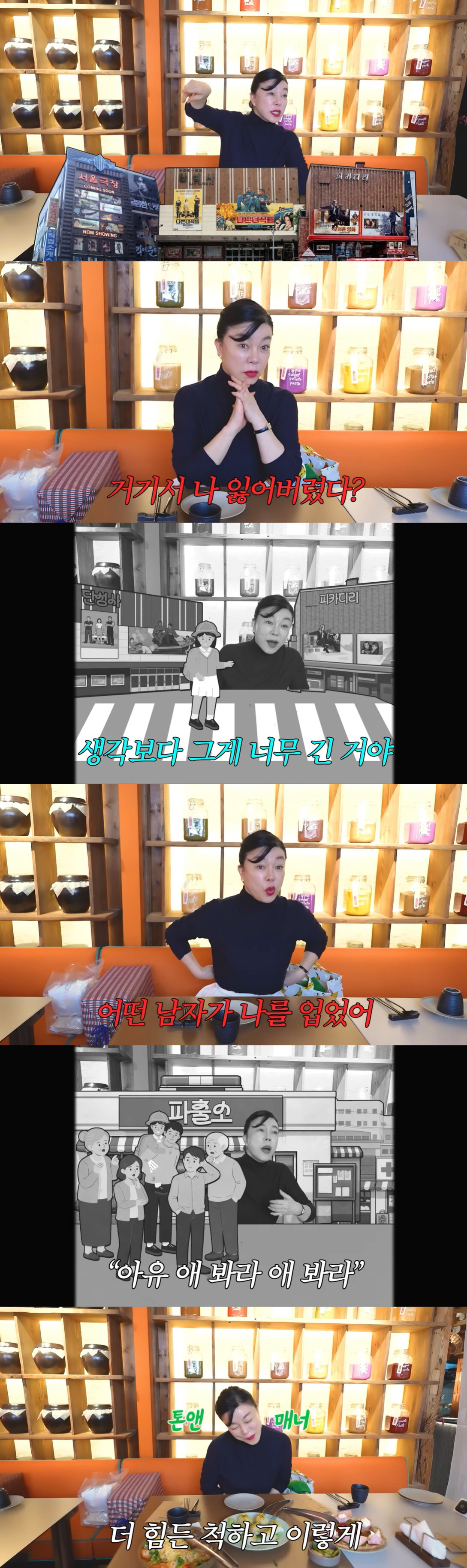 최화정, 길거리서 父 잃어버렸다 "어떤 남자가 파출소로 데려다 줘"