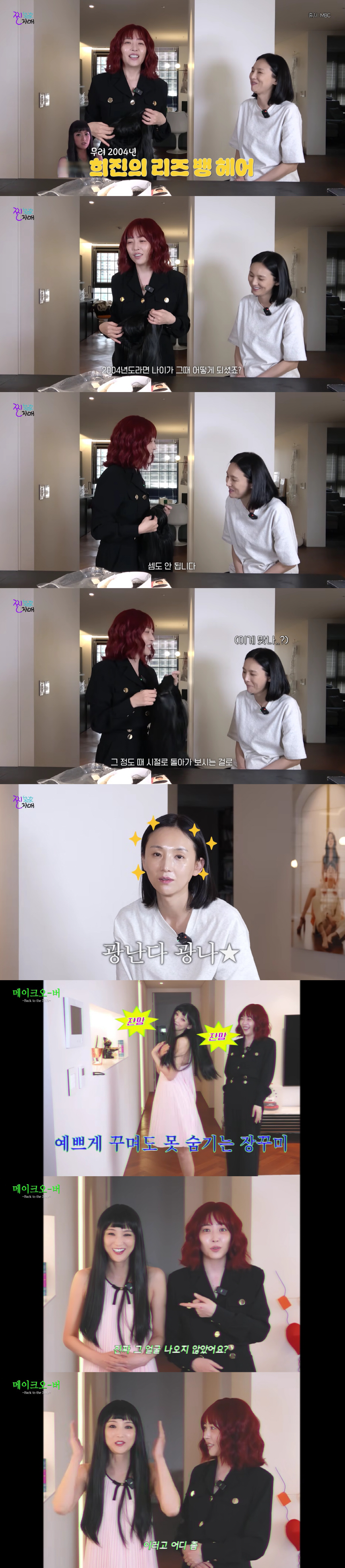 베복 이희진, 22년 전 리즈시절 완벽 재현 "26살 때 얼굴 나와"