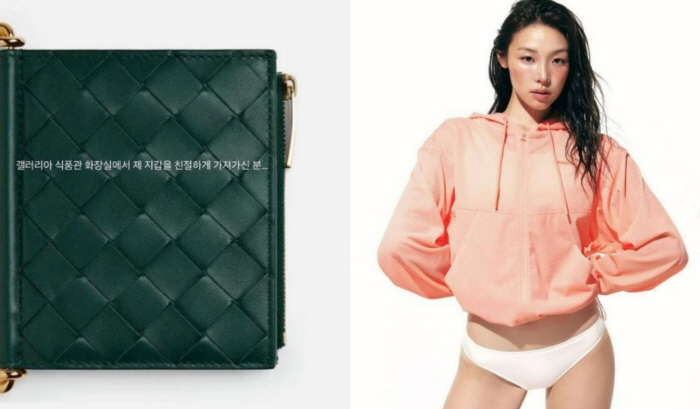 최미나수, 갤러리아서 무슨 일 있었나…명품 지갑 들고 사라진 사람 찾는다