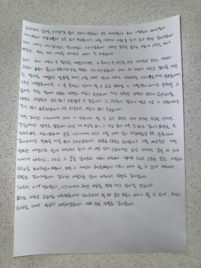 '50억 집주인' 마크, NCT·SM과 이별 "10년간 최고 경험, 새꿈 찾아 떠난다"[전문]