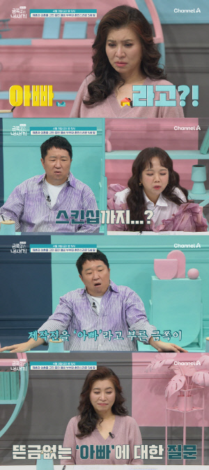 22기 현숙, ♥16기 광수와 재혼 앞두고 5살 딸과 갈등 "엄마는 가짜 엄마" ('금쪽')