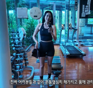 오윤아, 46세 몸매 변화에 충격 